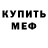 АМФЕТАМИН Розовый kwane douglas