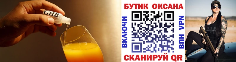 БУТИРАТ 1.4BDO  наркошоп  Кашин 