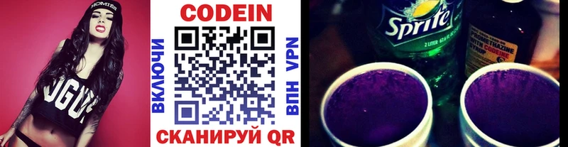 где купить наркоту  Кашин  Codein Purple Drank 