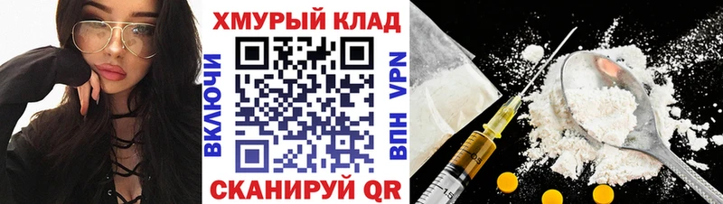 кракен рабочий сайт  Кашин  ГЕРОИН Heroin  наркота 
